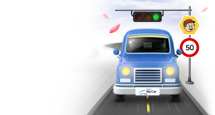 신한마이카, 안전운전에 진심인 편 (With 빠더너스)