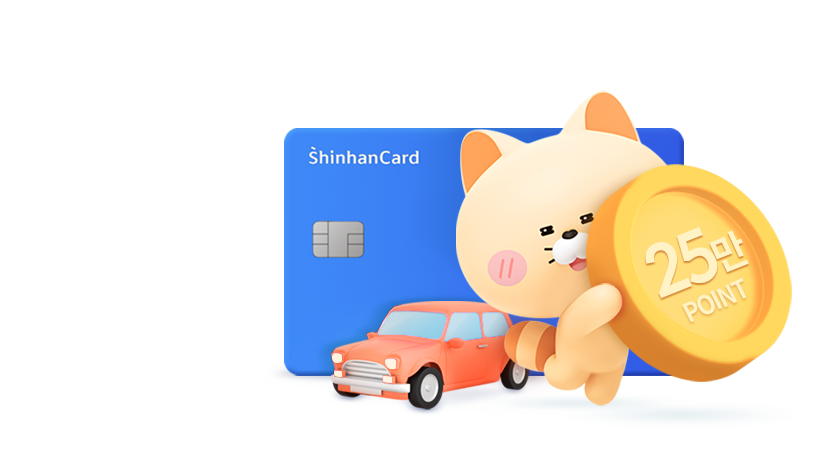 포인트 안고있는 플리, 자동차, 카드플레이트