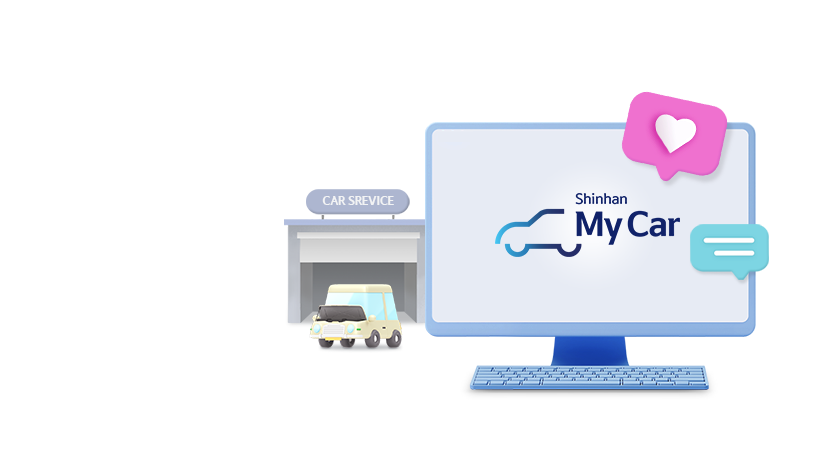 자동차 검사소와 컴퓨터 및 말풍선 이미지