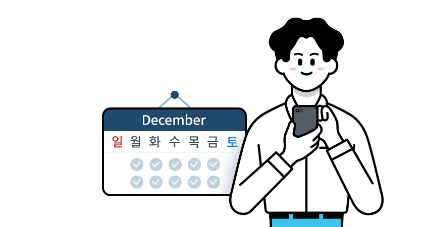 박대리, 12월 달력