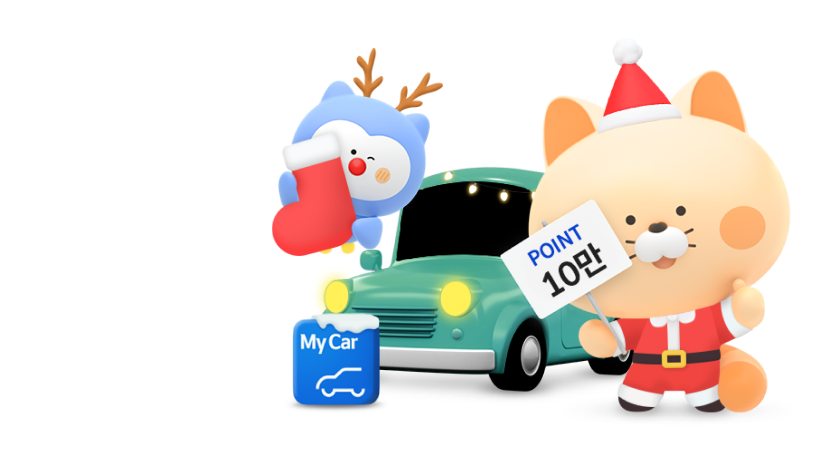 자동차, 플리, 레이,10만포인트