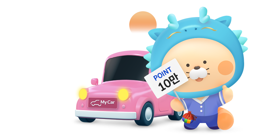 자동차와 한복과 용머리띠를 하고 있는 플리와 레이