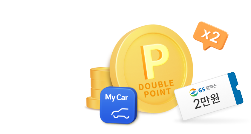 주유쿠폰, 피자, 포인트