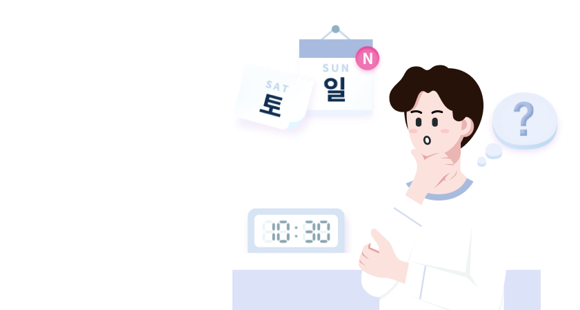 박대리, 토요일, 일요일