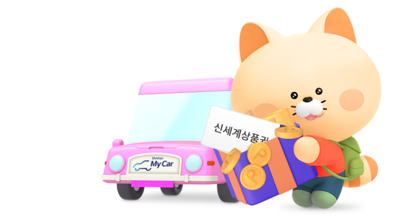 플리, 자동차, 선물상자