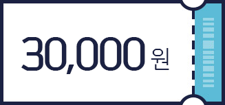 30,000원 쿠폰