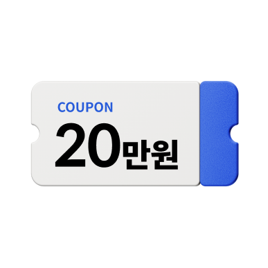 최대 20만원 상당 경품