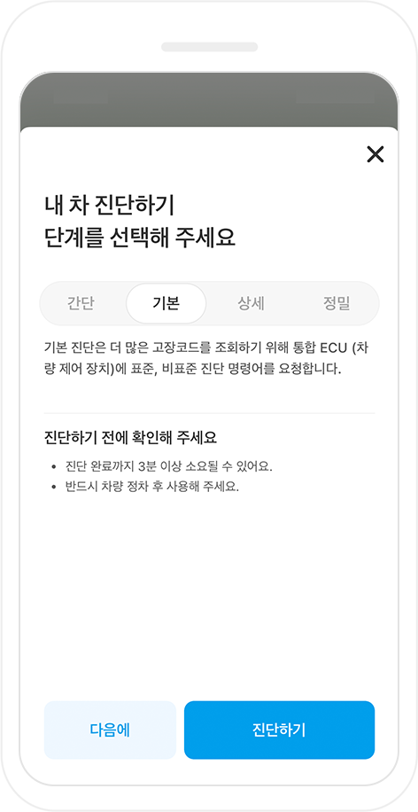 실시간 진단·모니터링 화면 이미지