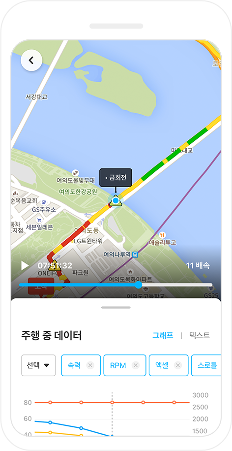 주행 기록 화면 이미지