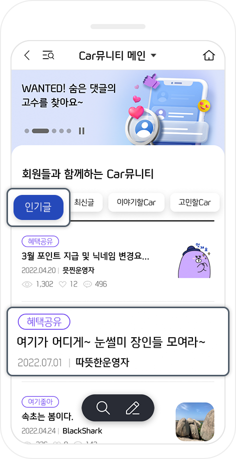 마이카 또또 참여방법 모바일 이미지