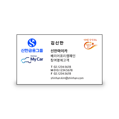 신한마이카 명예회원 순금 명함 경품 이미지