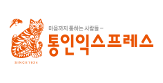 통인익스프레스 로고