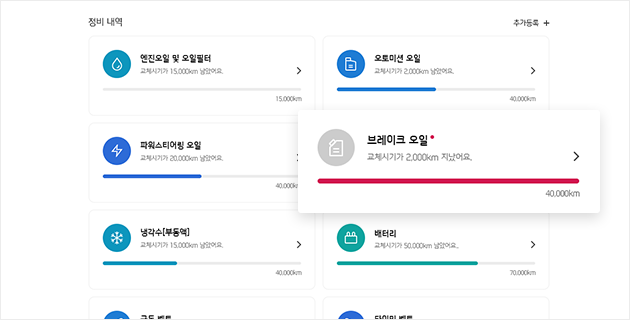 수리 필요내역 조회 PC 화면