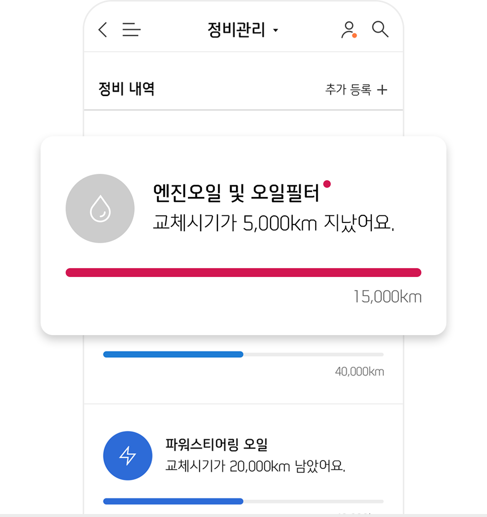수리 필요내역 조회 Mobile 화면